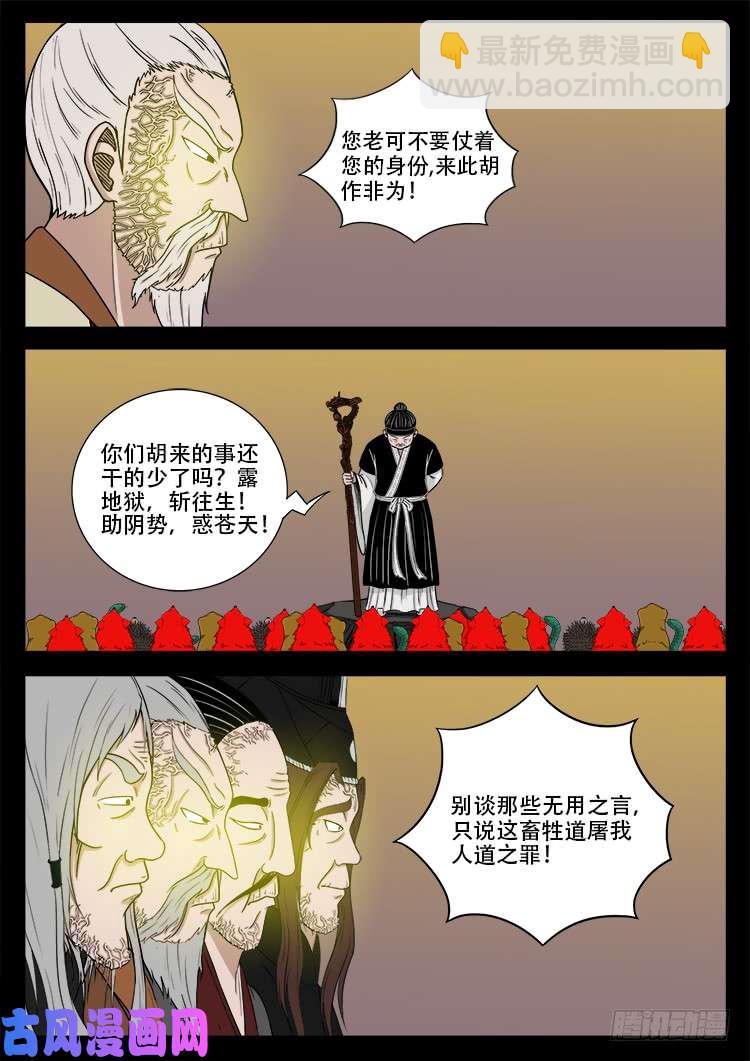 断头崖 083