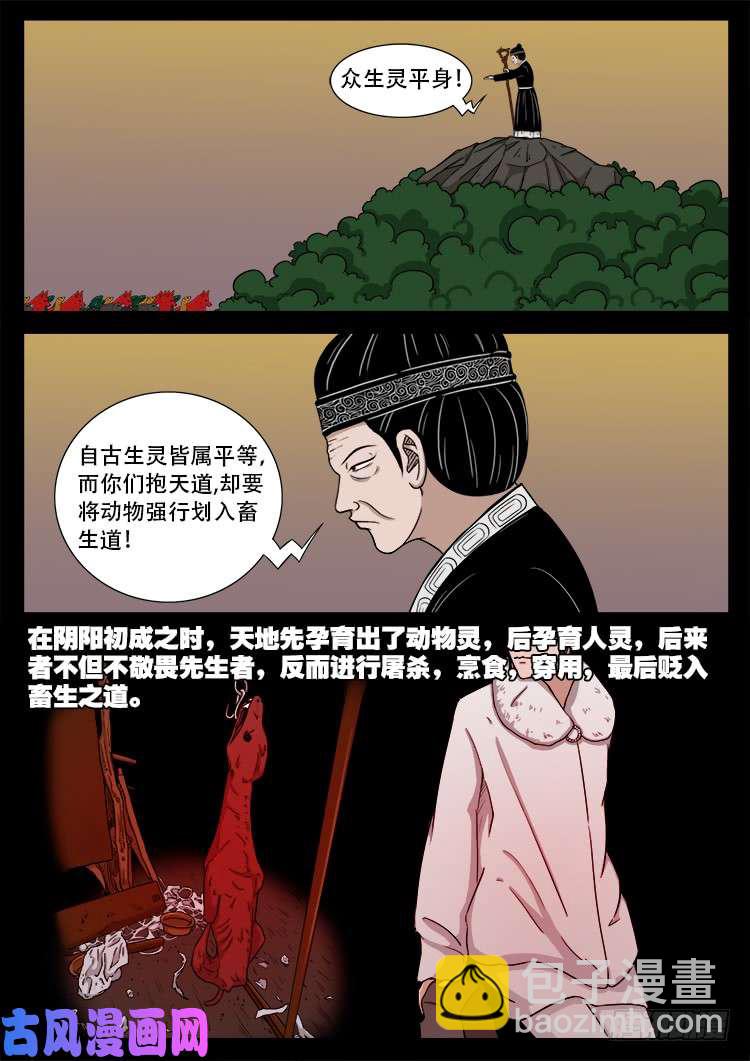 断头崖 084