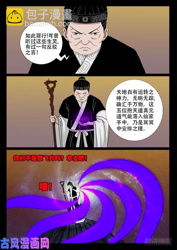断头崖 085