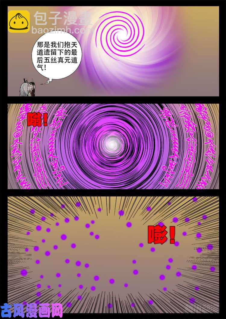 断头崖 086