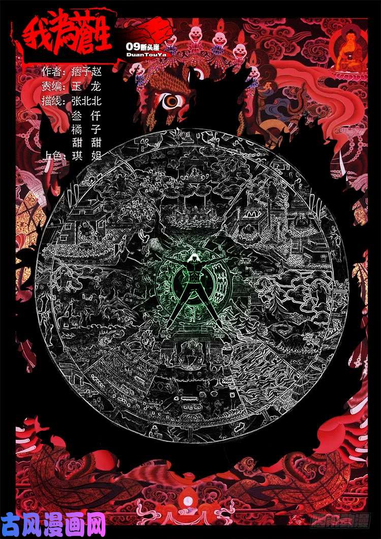 断头崖 090