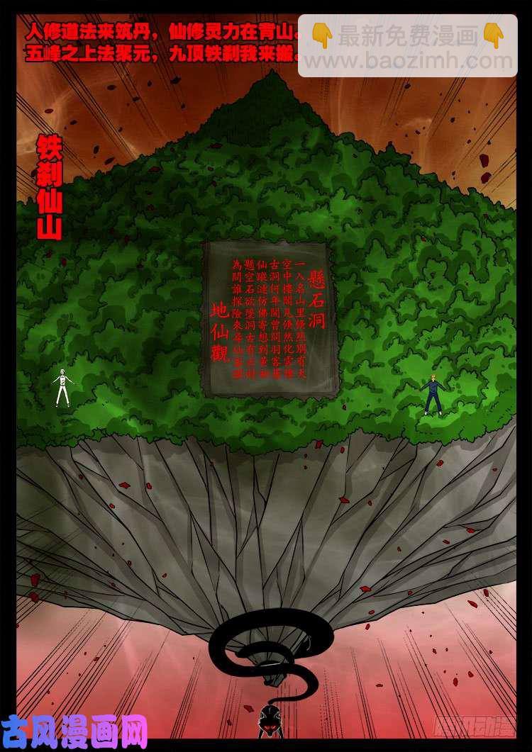 断头崖 0913