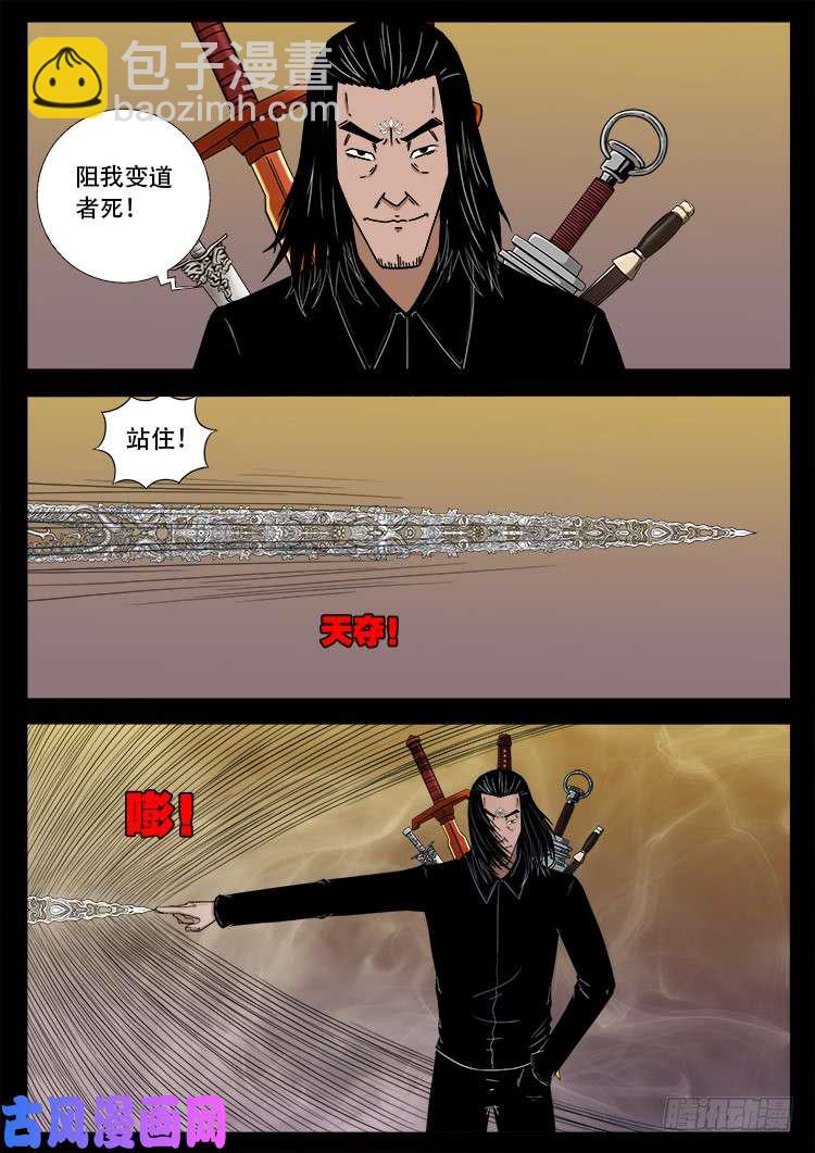 断头崖 092