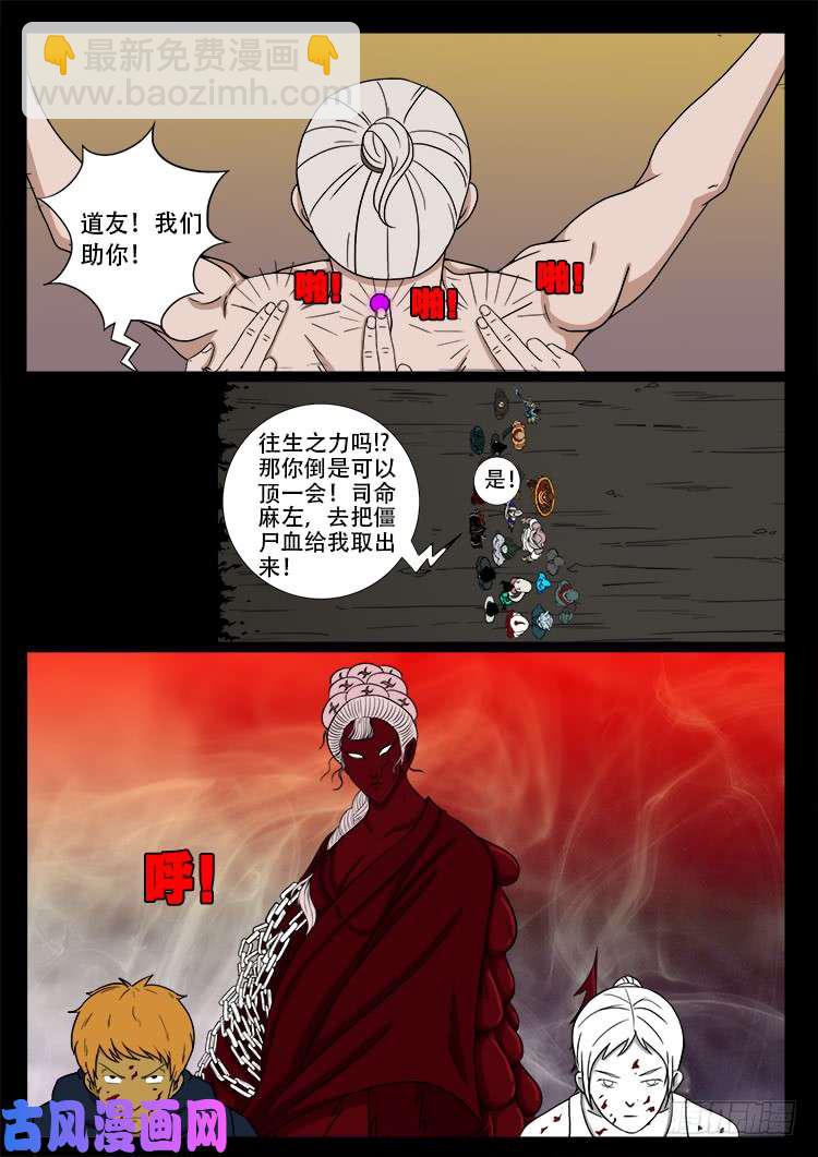 断头崖 096