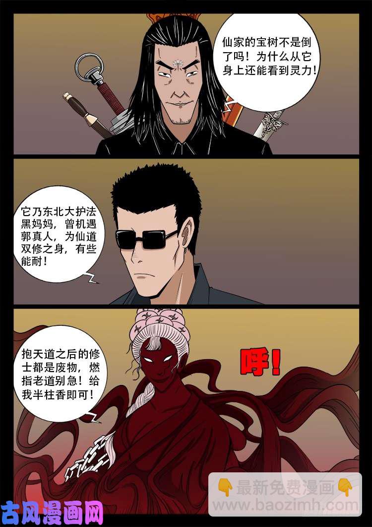断头崖 098