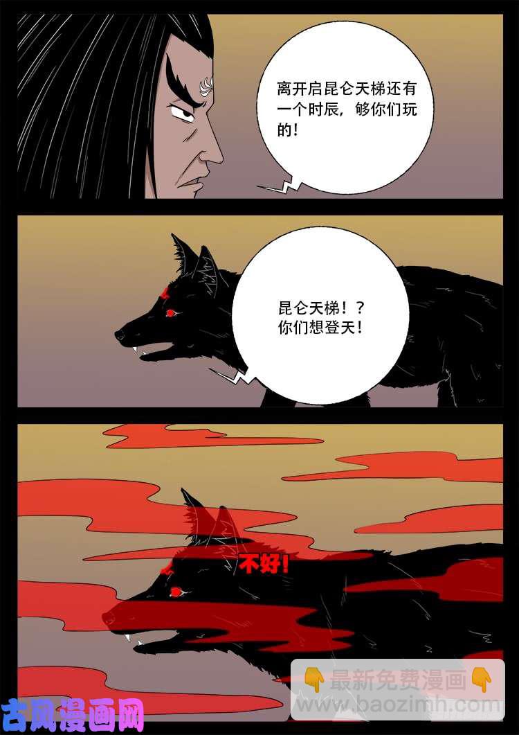 断头崖 099