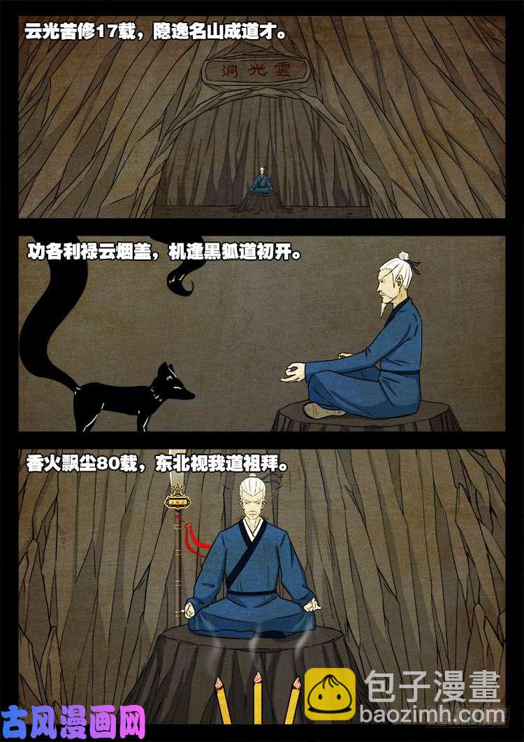 断头崖 101