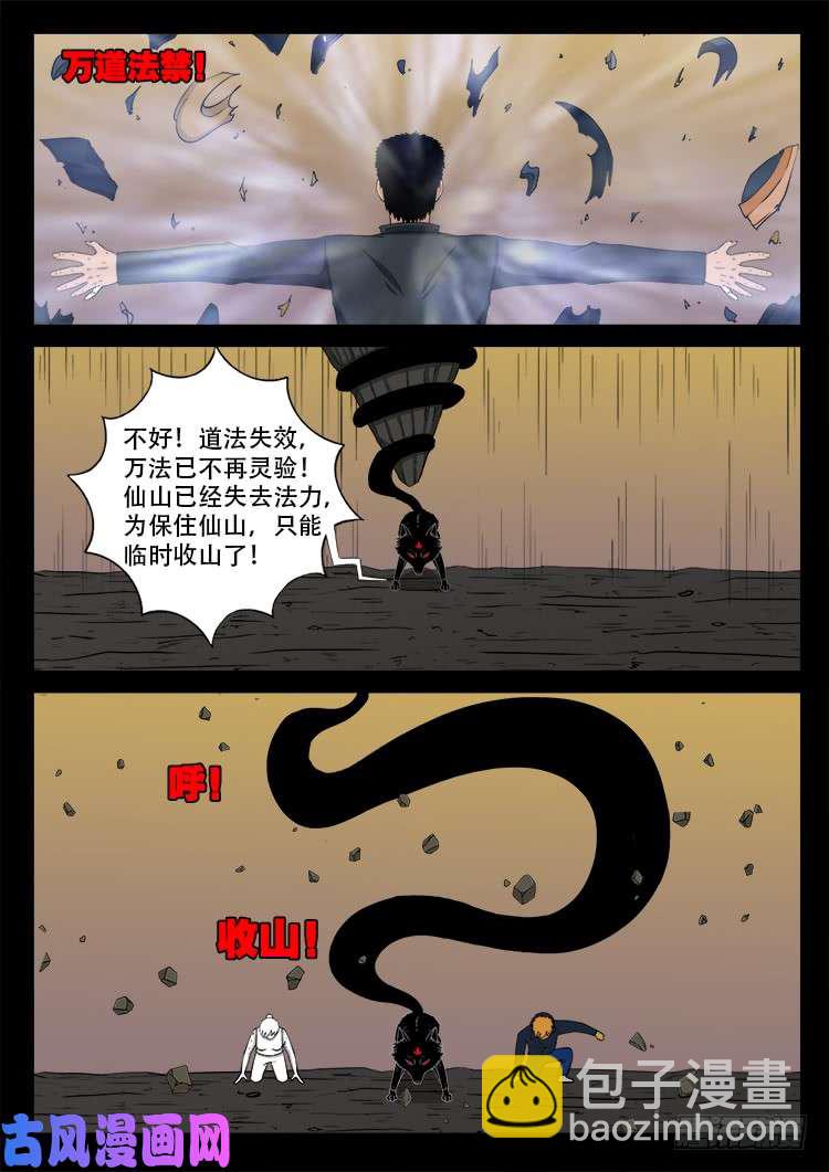 断头崖 1011