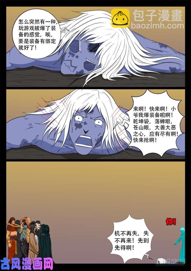断头崖 1013