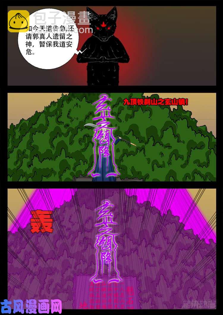 断头崖 102