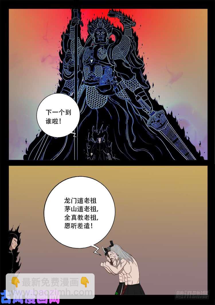 断头崖 107