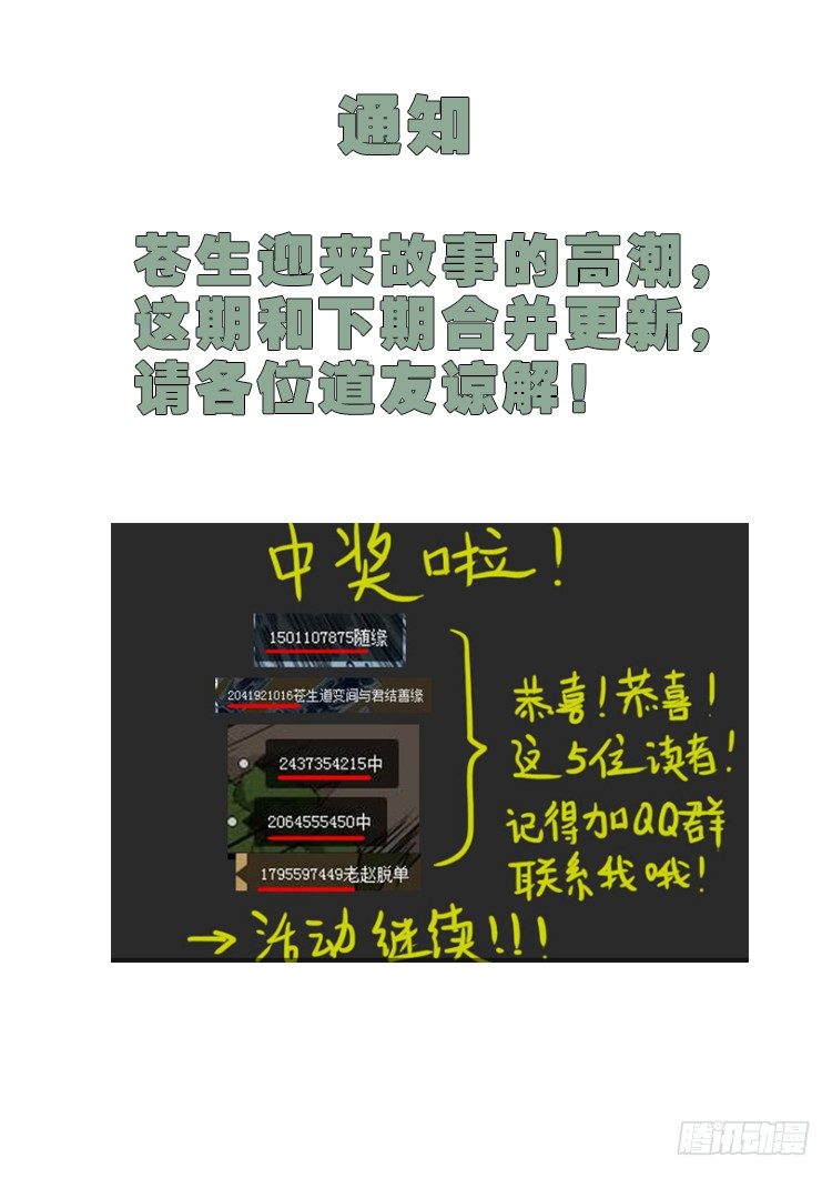 通告0