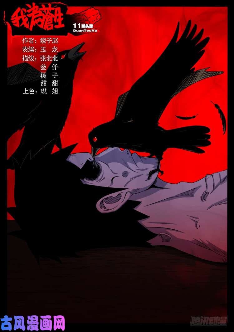 断头崖 110