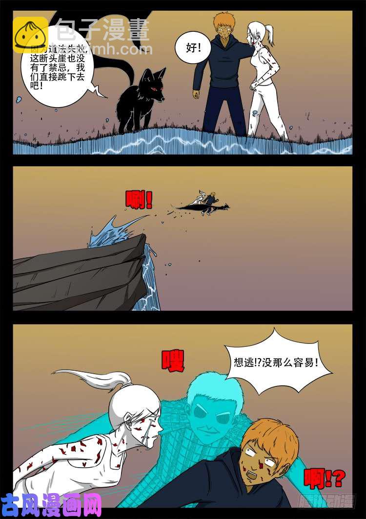 断头崖 111