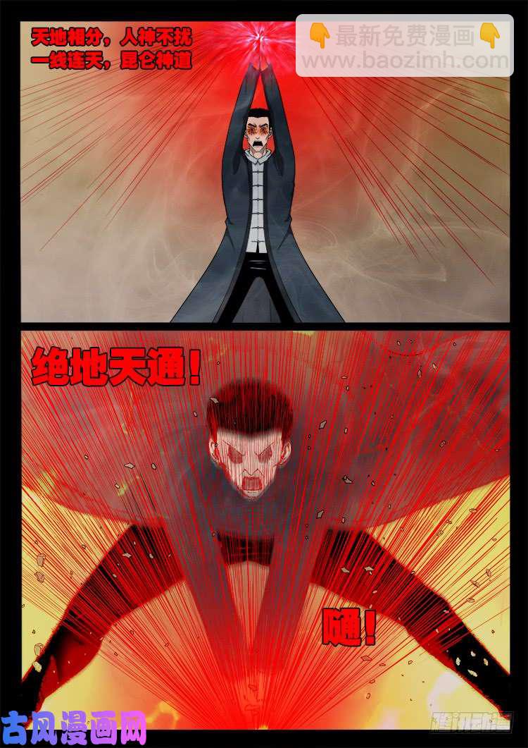 断头崖 1113
