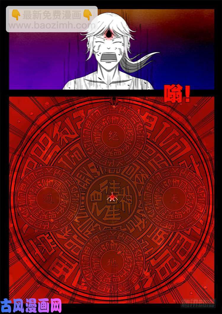 断头崖 1114