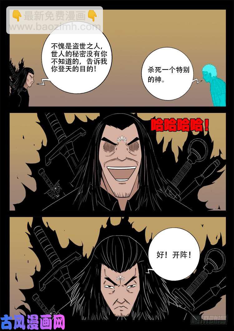 断头崖 116
