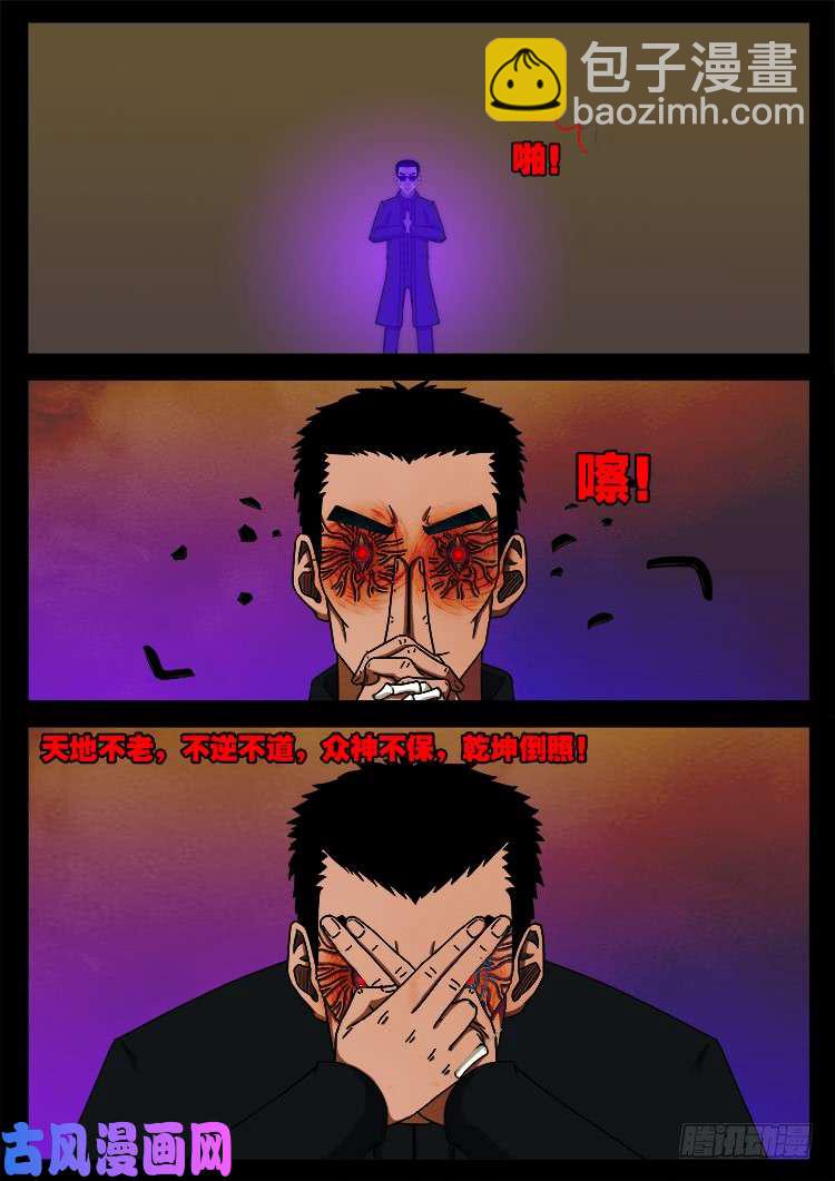 断头崖 117