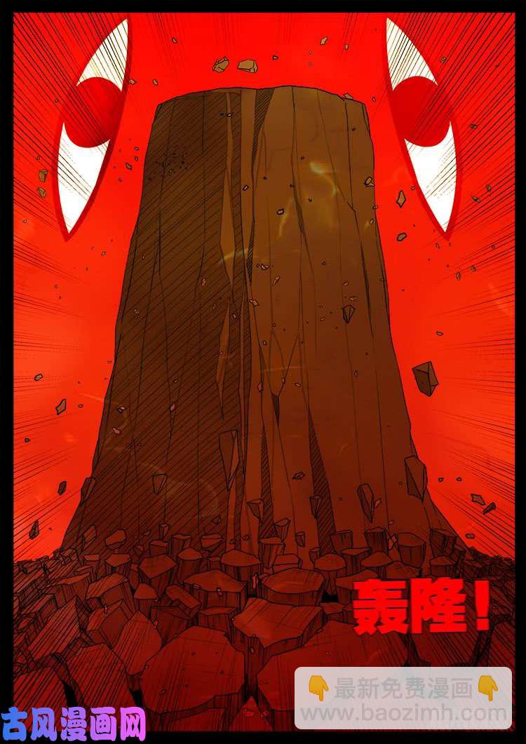 断头崖 119