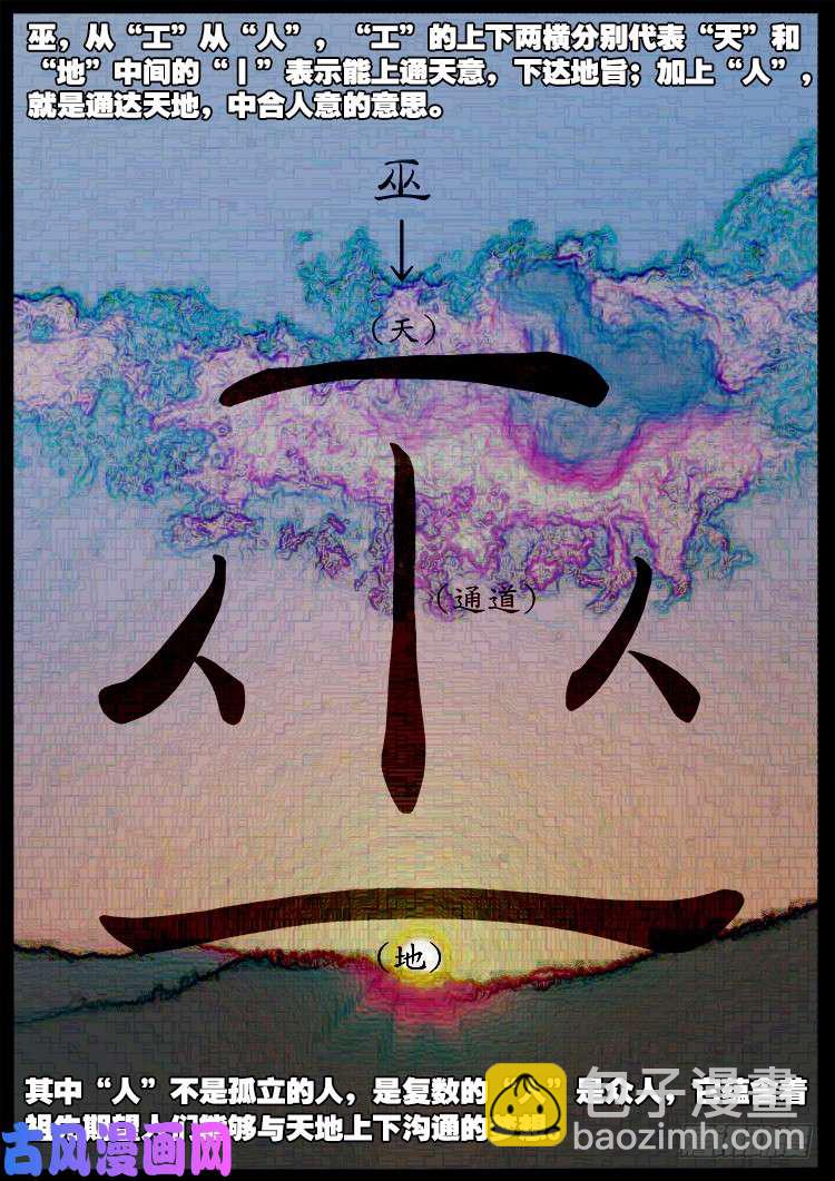 断头崖 121