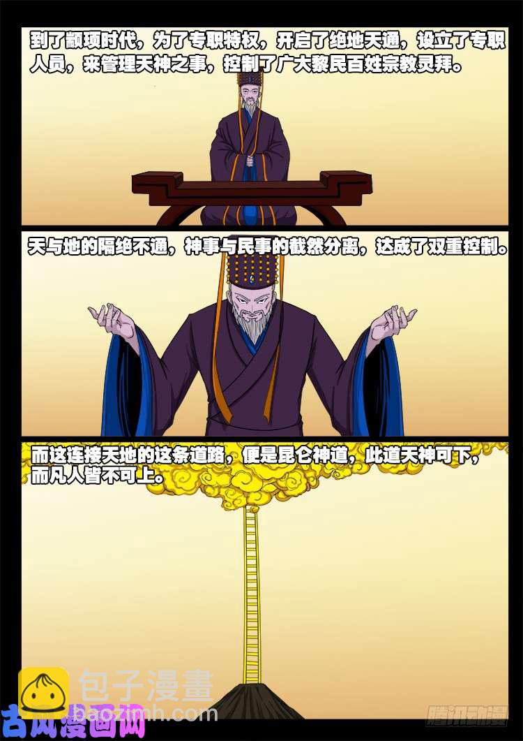 断头崖 123