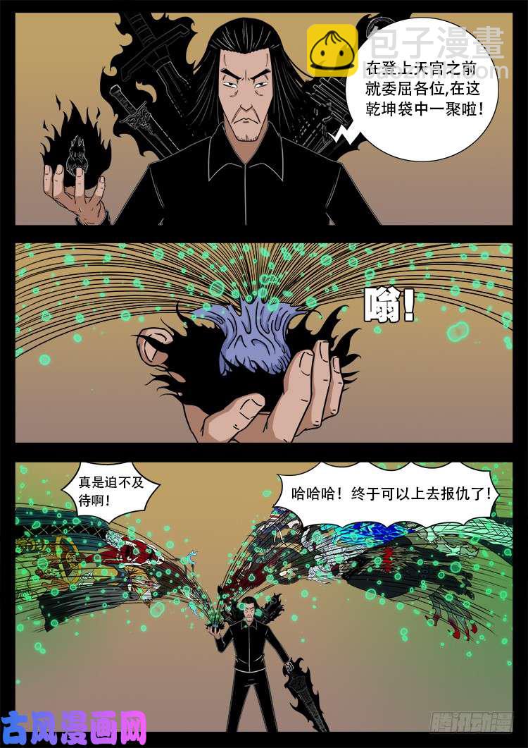 断头崖 125