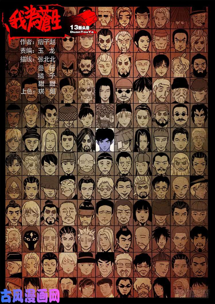 断头崖 130