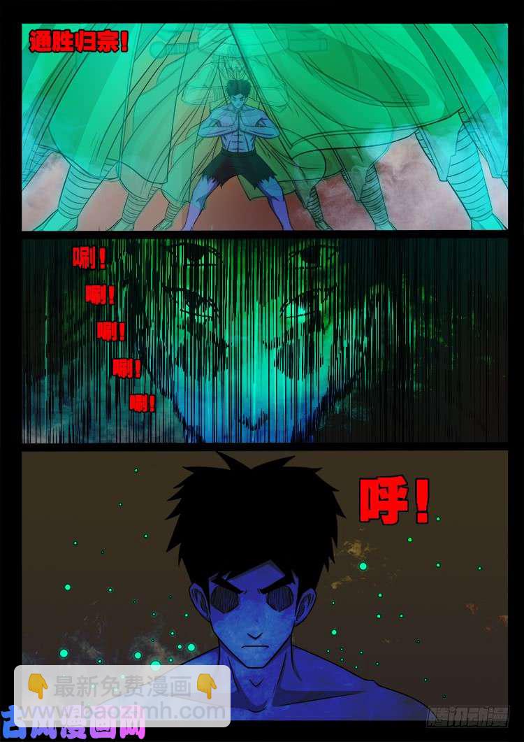 断头崖 131