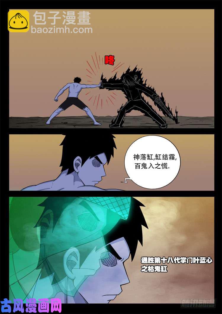 断头崖 136