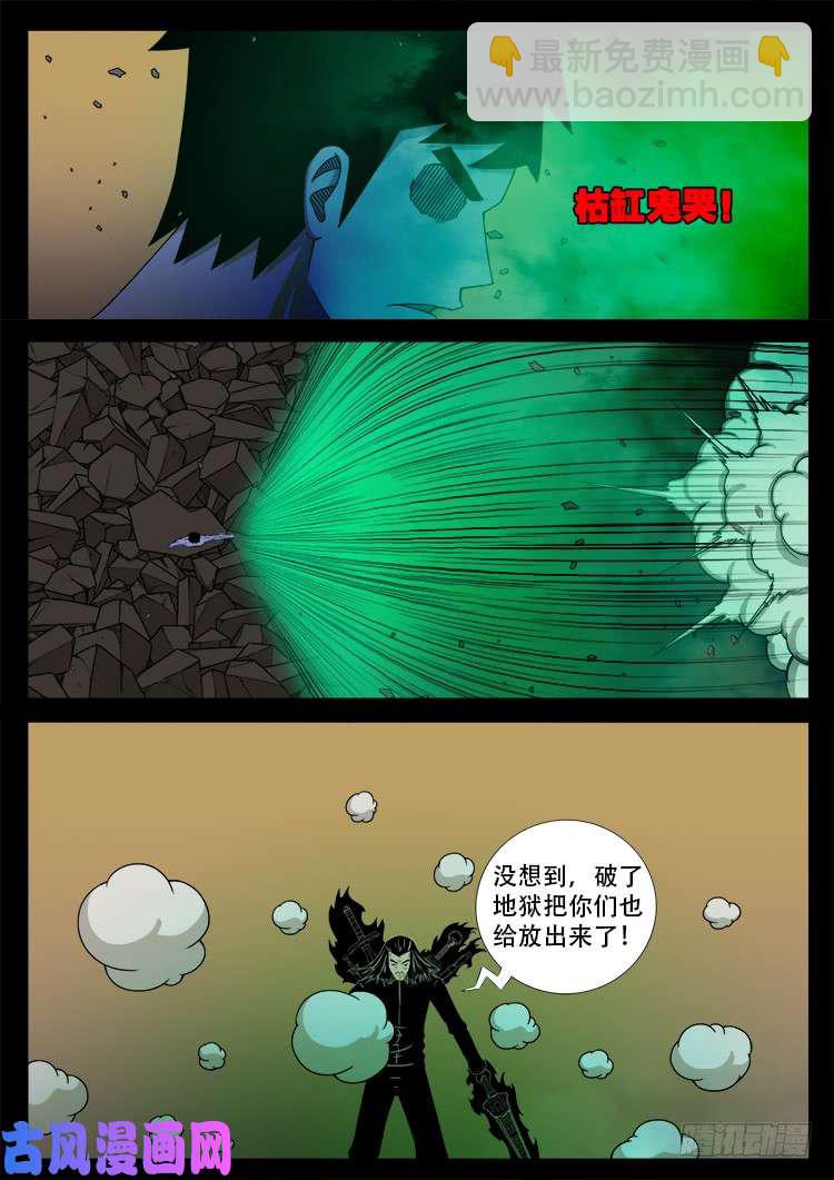 断头崖 139