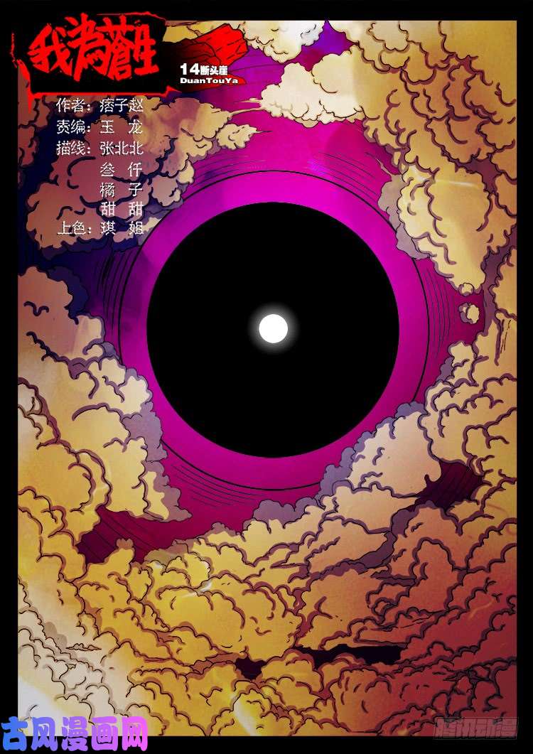 断头崖 140