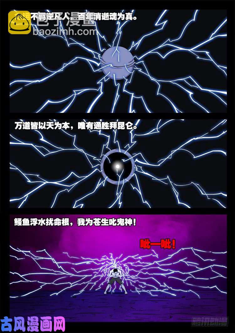 断头崖 141