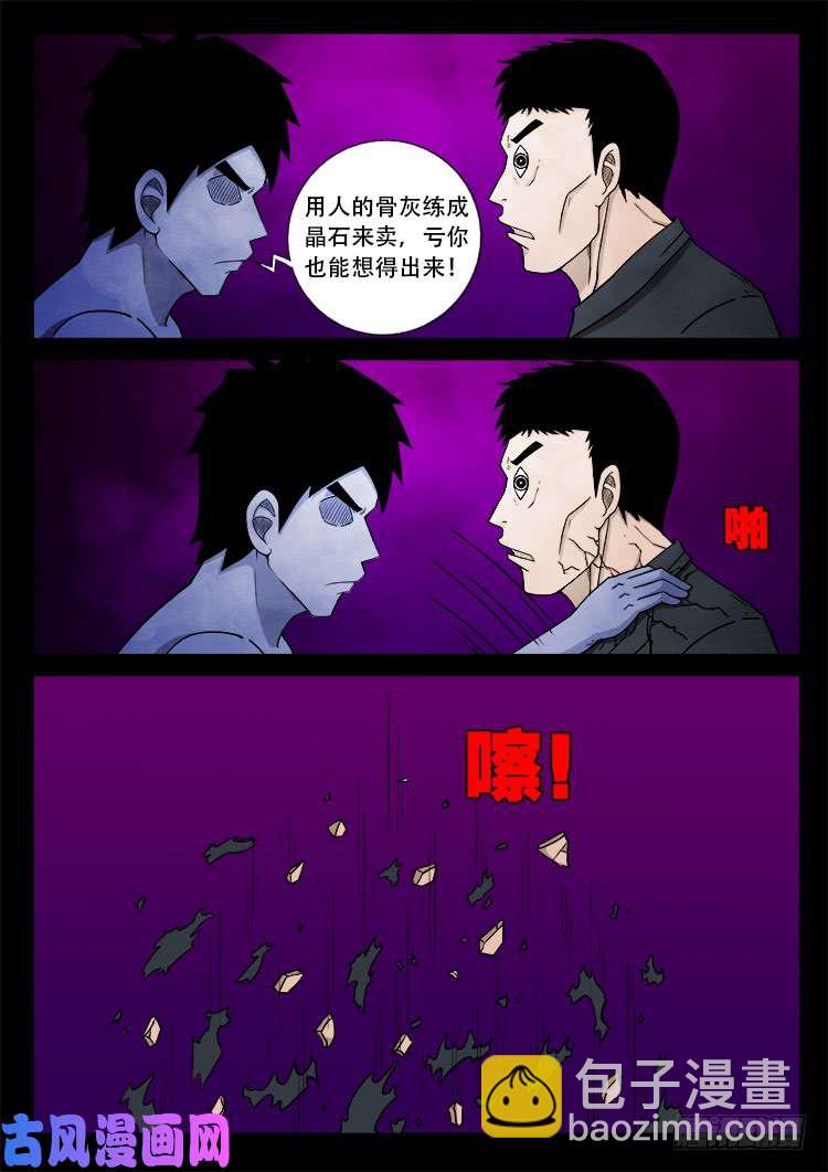 断头崖 1421