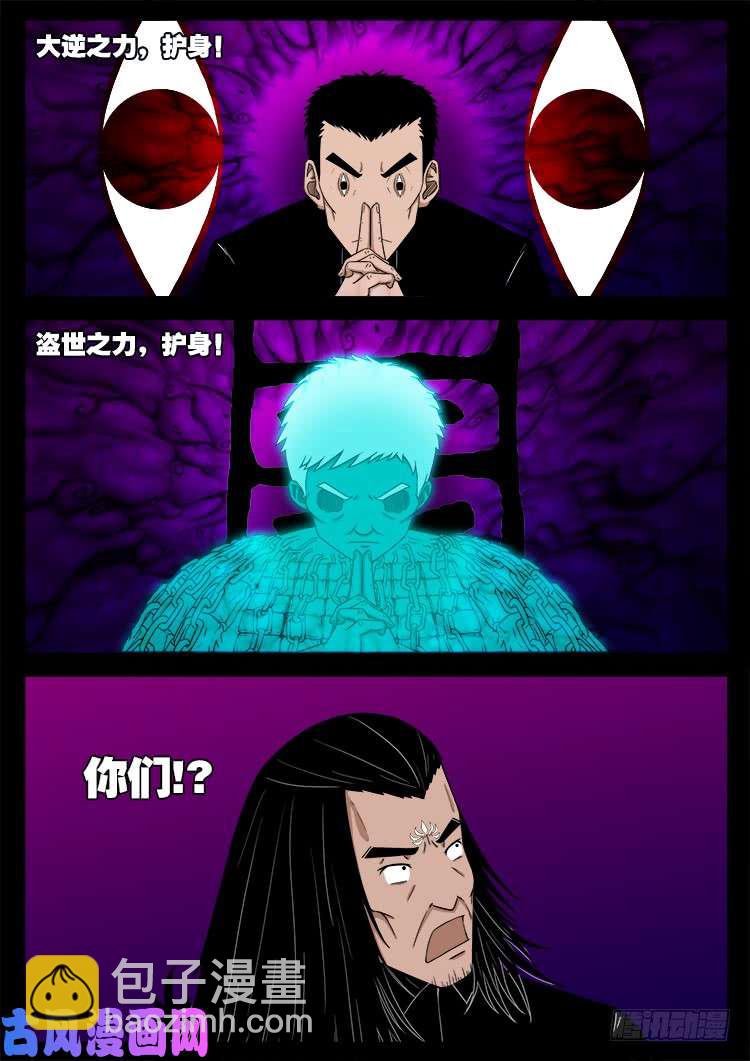 断头崖 144
