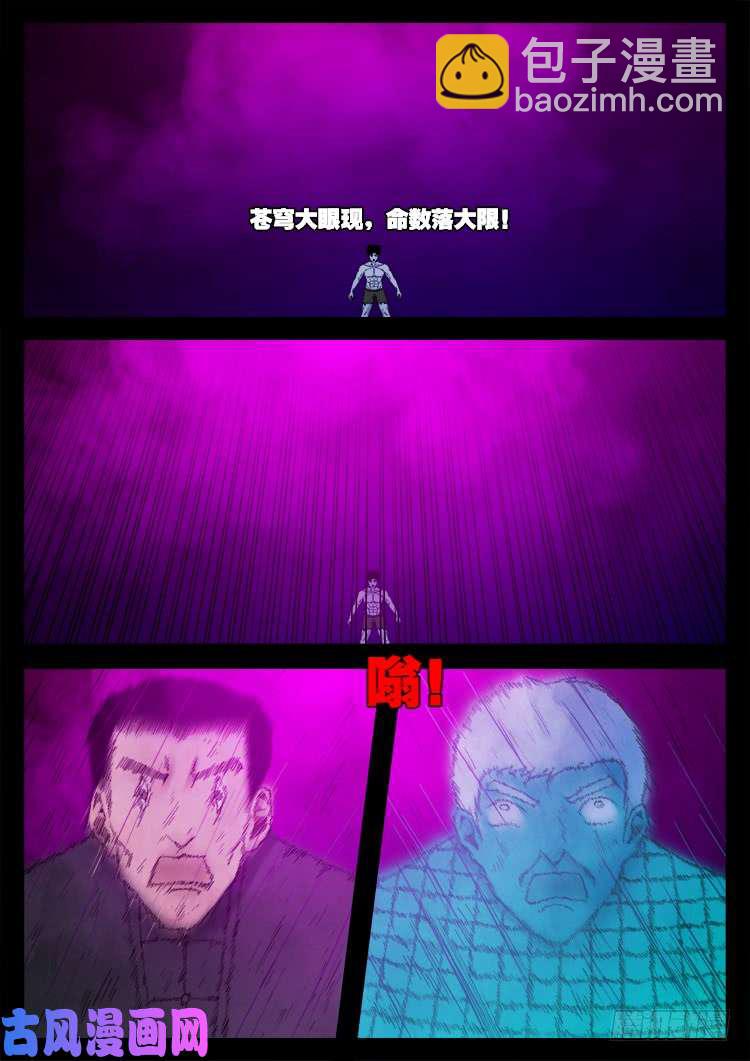 断头崖 146