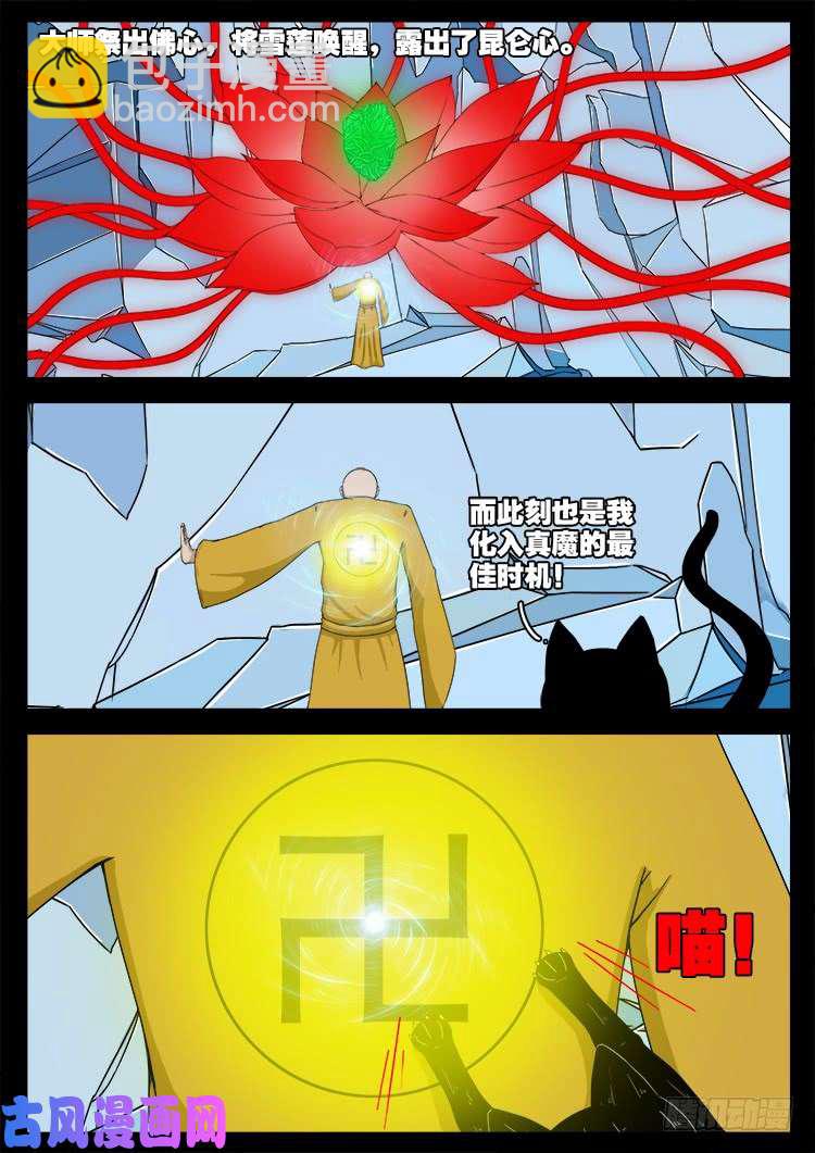 断头崖 1610