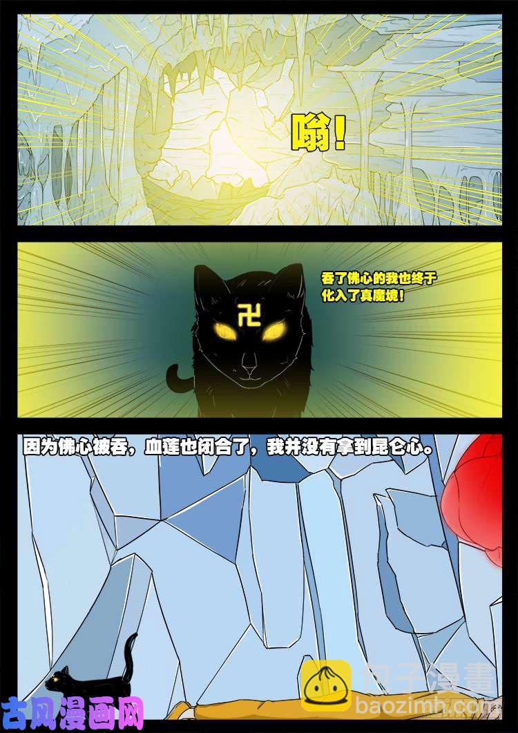 断头崖 1612