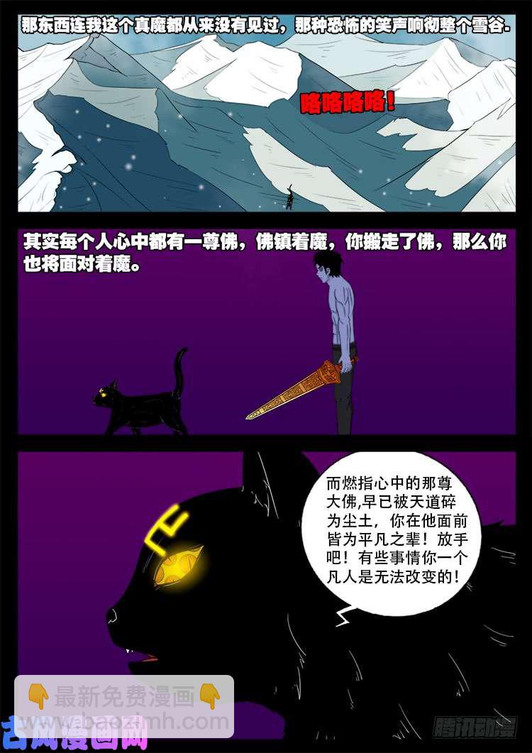 断头崖 1614