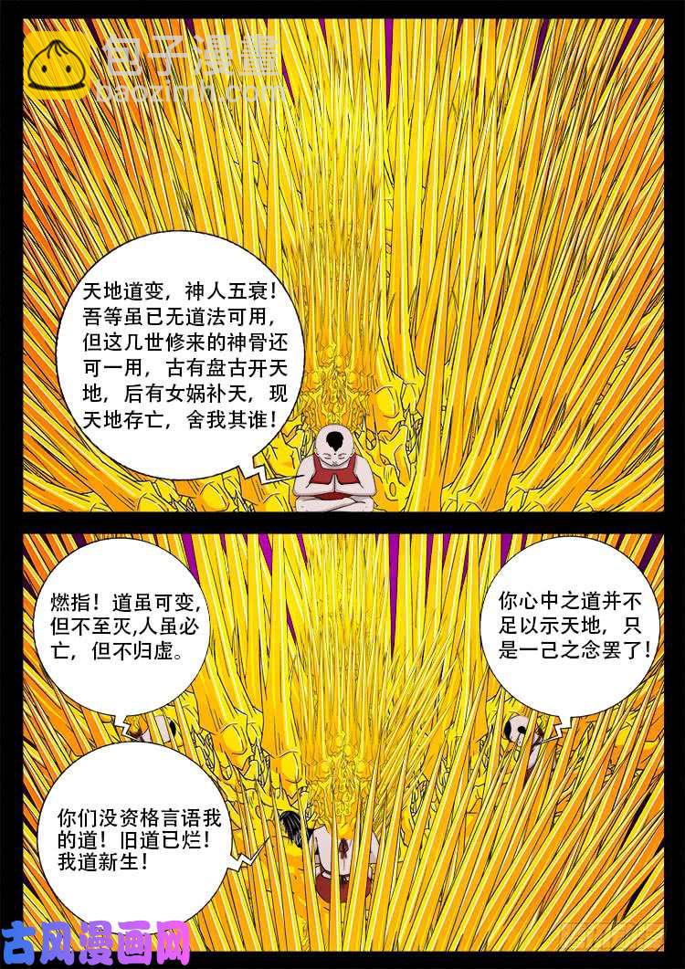 断头崖 162