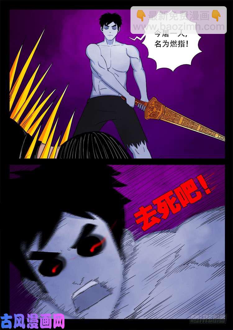 断头崖 166