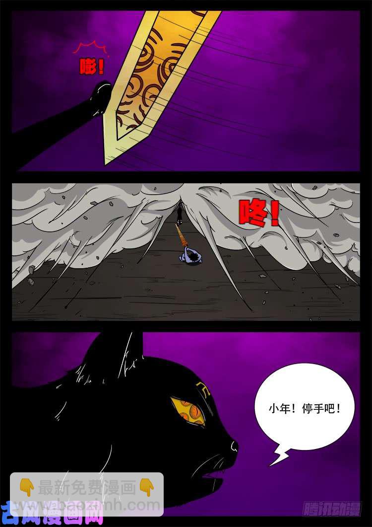断头崖 167