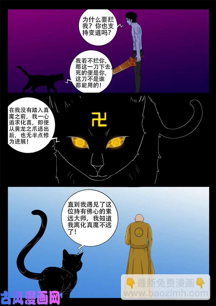 断头崖 168