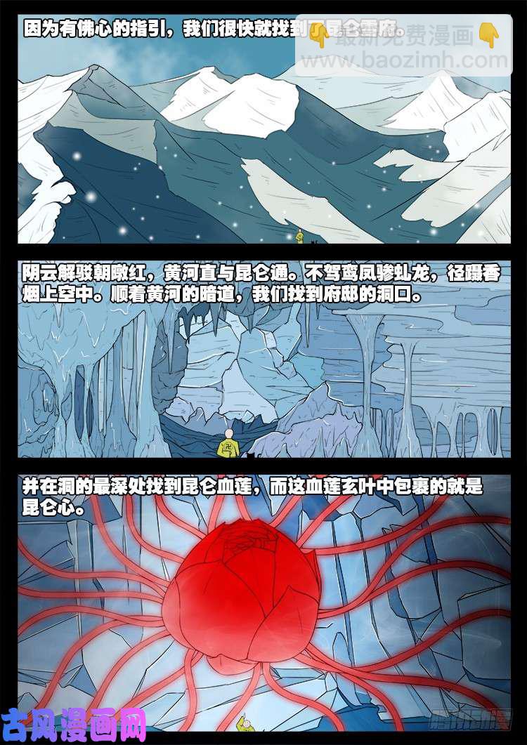 断头崖 169