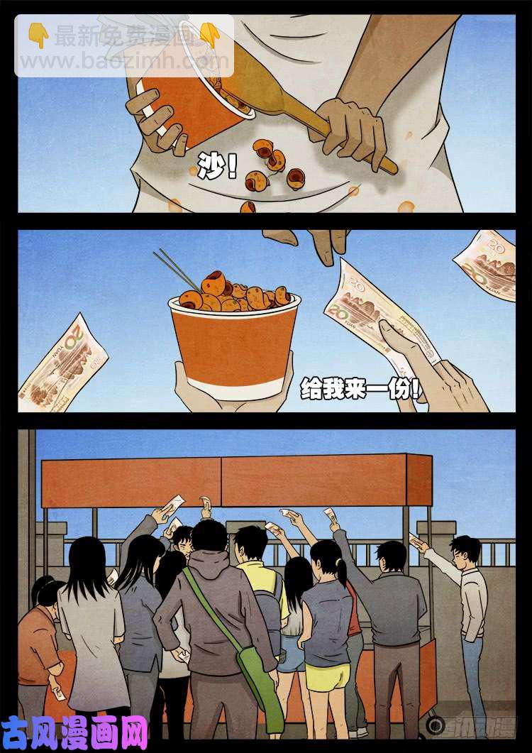 螺生宝卷 0111