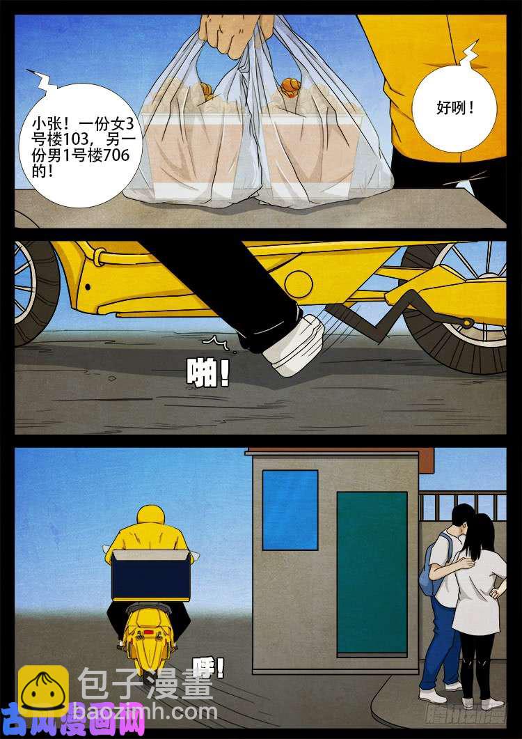 螺生宝卷 0112