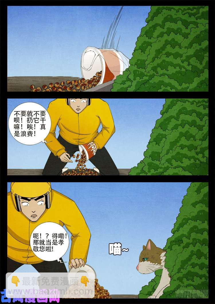螺生宝卷 0115