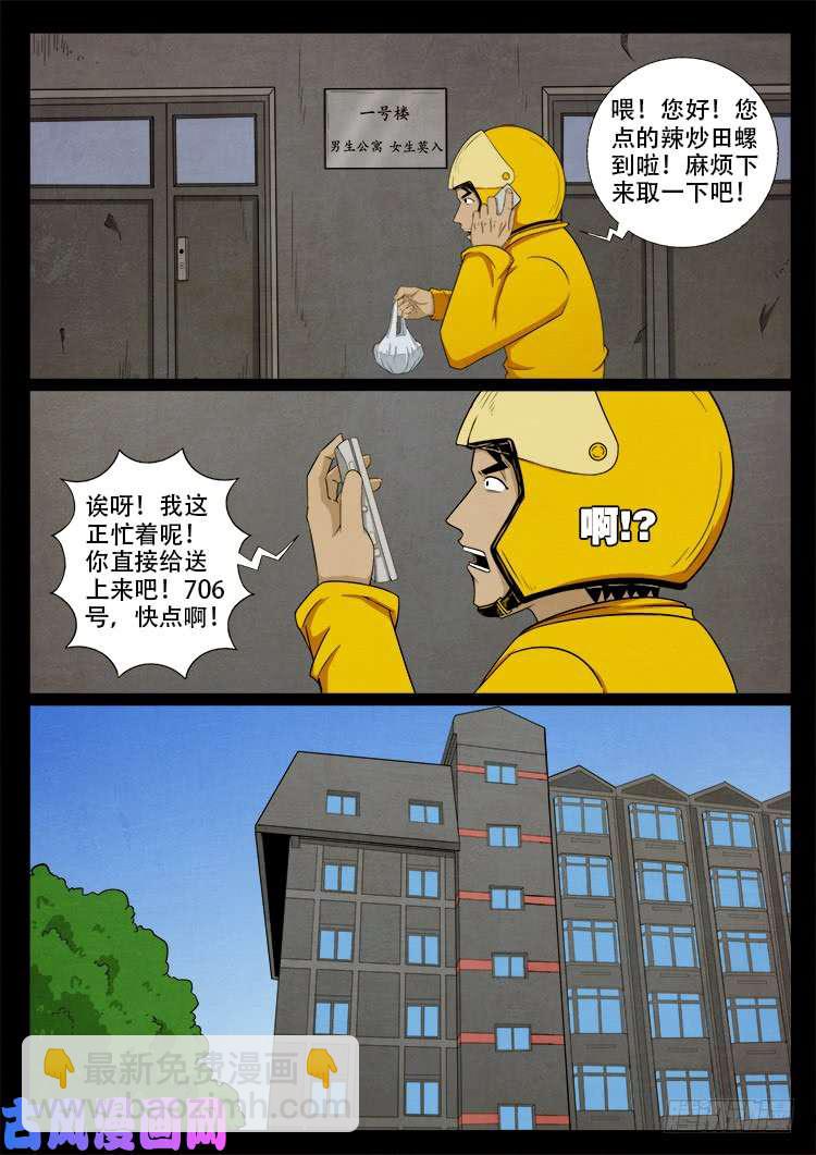 螺生宝卷 0116