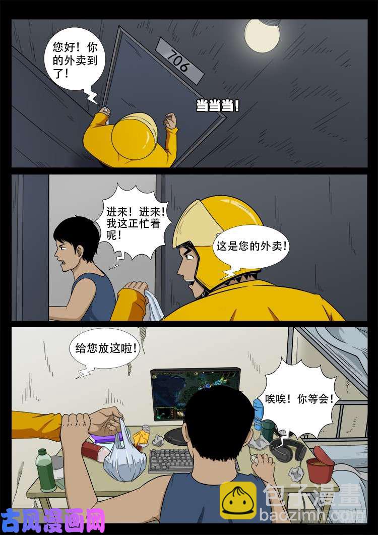 螺生宝卷 0117