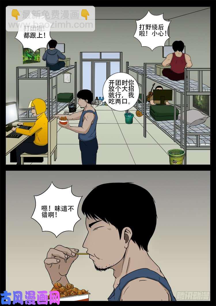螺生宝卷 0118
