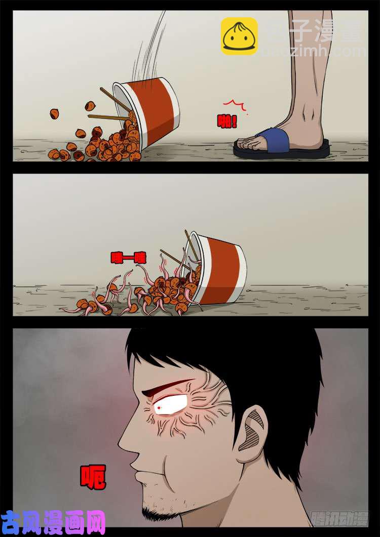 螺生宝卷 0120